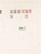 Kavel 3046 (203)