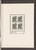Lot 3181 (2464)