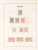 Lot 4416 (6)