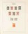 Kavel 4519 (6)