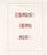 Kavel 4421 (271)