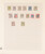 Kavel 4444 (4)