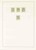 Kavel 4401 (400)