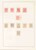 Kavel 4401 (423)