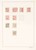 Kavel 4401 (576)