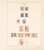 Kavel 3043 (246)