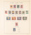 Kavel 3043 (281)