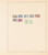 Kavel 3043 (365)