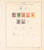 Kavel 3043 (557)