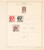 Kavel 3043 (595)