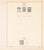 Kavel 3043 (614)