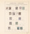 Kavel 3043 (620)