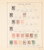 Kavel 3043 (621)