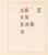 Kavel 3043 (866)