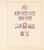 Kavel 3043 (901)