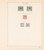 Kavel 3043 (1166)