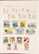 Kavel 3040 (146)