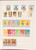 Kavel 3040 (148)