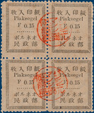 Kavel 5868