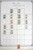 Lot 3064 (136)