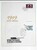 Kavel 3312 (1377)