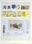 Kavel 3312 (1603)