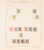 Lot 3014 (59)