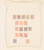 Lot 3014 (60)