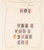 Lot 3014 (69)