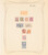 Lot 3014 (80)
