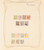 Lot 3014 (85)
