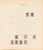 Kavel 3035 (119)