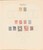 Kavel 3035 (122)
