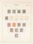 Lot 3077 (8)