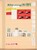 Kavel 3109 (26)