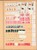 Kavel 3109 (68)