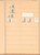 Kavel 3109 (80)