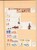 Kavel 3109 (83)