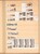 Kavel 3109 (102)