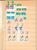 Kavel 3109 (146)