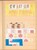 Kavel 3109 (182)