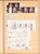 Kavel 3109 (187)