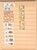 Kavel 3109 (249)