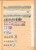 Kavel 3107 (50)