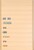 Kavel 3106 (22)
