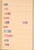 Kavel 3106 (38)