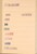 Kavel 3106 (40)