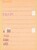 Kavel 3111 (8)
