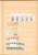 Kavel 3128 (172)