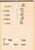 Kavel 3128 (226)
